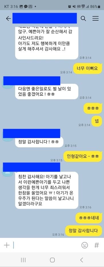 이명은 님 부부상담 후 출산 감사 후기 캡처